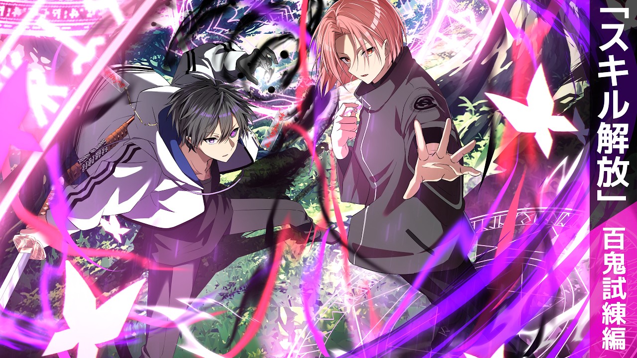 【アニメ】『鈴鹿御前』の固有スキルを解放！？兄弟で樹海に閉じ込められるとどうなるのか…？【百鬼試練／前編～後編】【漫画動画】