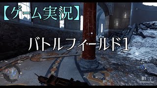 【ゲーム実況】鴉黒狐のバトルフィールド1【Vtuber】