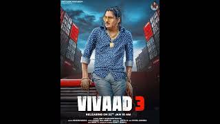 Download lagu Vivaad 3 (Full Video): Amit Saini Rohtakiya | SR Music | New Haryanvi Songs Haryanavi 2023 mp3 Download lagu Vivaad 3 (Full Video): Amit Saini Rohtakiya | SR Music | New Haryanvi Songs Haryanavi 2023 mp3