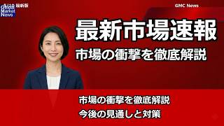 日経6.6万台！AIロボットの『関節』を独占！ナブテスコの精密減速機が握る未来の急所【グローバルマーケット通信2026.07.24】