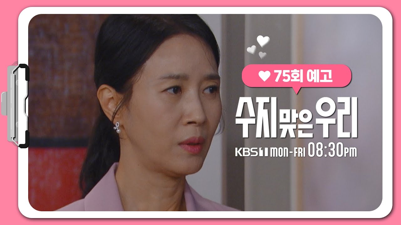 《走運的我們》分集劇情-第71-80集，