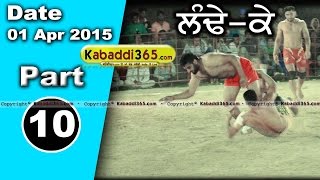 Landeke (Moga) Kabaddi Tournament 1 April 2015 Part 1 by Kabaddi365.com