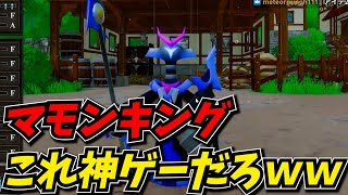 マモンキングが神ゲーすぎて寝る間も惜しんでプレイし続けるしんじｗｗ