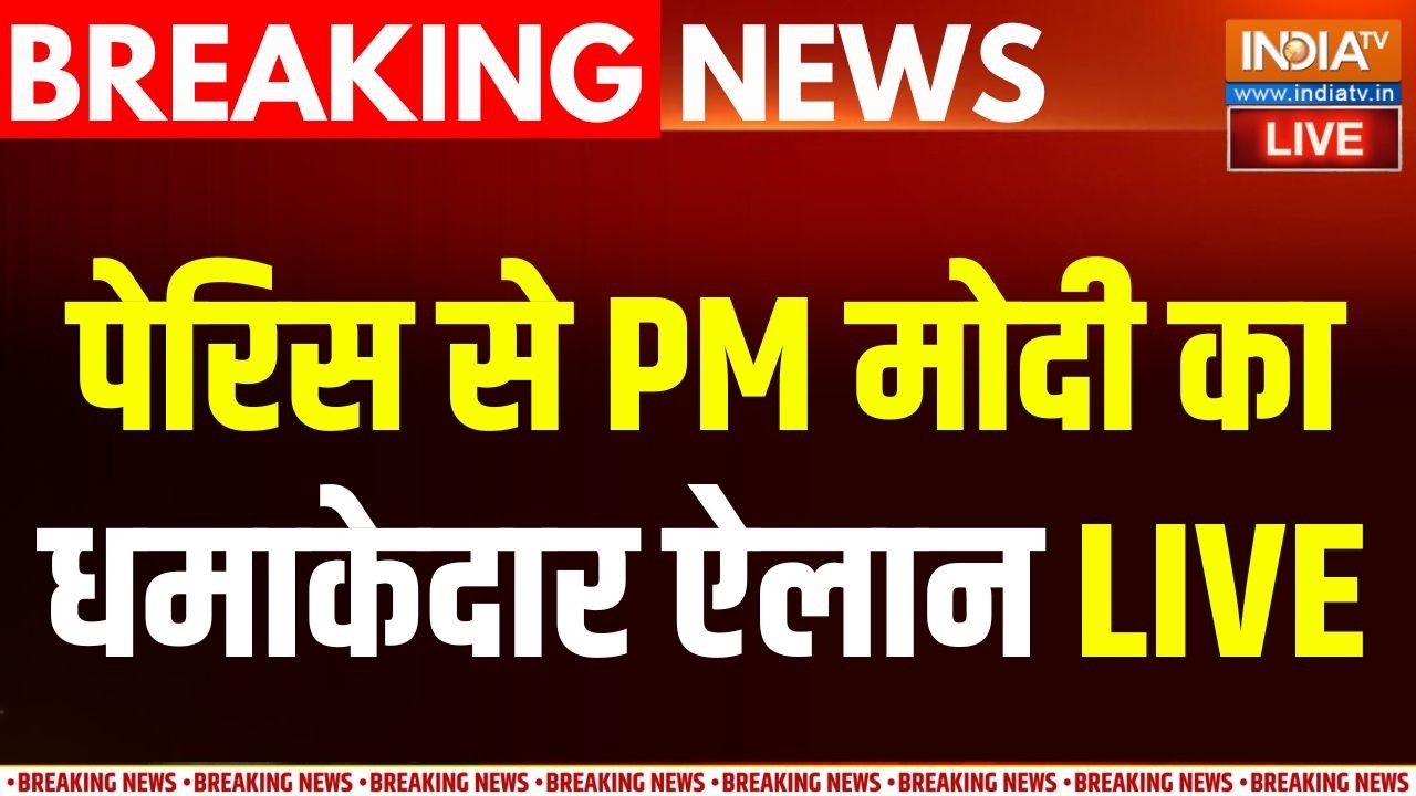 PM Modi Paris Speech LIVE : पेरिस से PM मोदी का धमाकेदार ऐलान | G7 Summit | France | Break