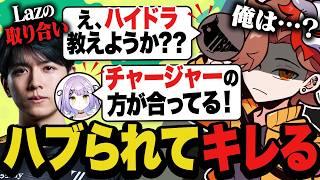 二人がLazさんにばっかりかまうから拗ねてキレるありさか【スプラトゥーン3】