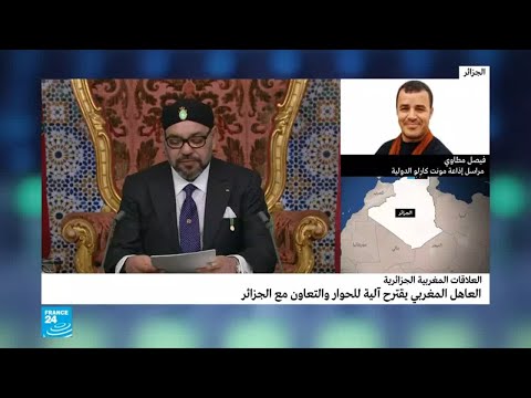 كيف ردت الجزائر على دعوة الملك محمد السادس إلى الحوار؟