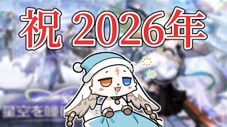 【鳴潮】2026年初の配信！ノープランでだらだら過ごす 52