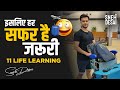 What Travel Teaches You 11 Life Lessons Learned Through Travel Sneh Desai Latest Video