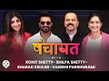 Panchayat Ft Rohit Shetty Shilpa Shetty Sharad Kelkar Vaidehi Parshurami Indian Police Force KA2