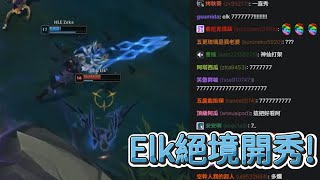 [閒聊] 今天這場稱得上U5破繭而出之作嗎