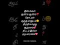 Inbangal Aayiram Aayiram Full Screen WhatsApp Status FOREVER TAMIZHA
