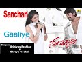 Gaaliye Nodu Baa