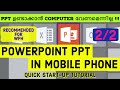 PowerPoint PPT Presentation in Mobile Phone | Tab | Tutorial | Malayalam | Part 2 of 2 | നിസ്സാരം
