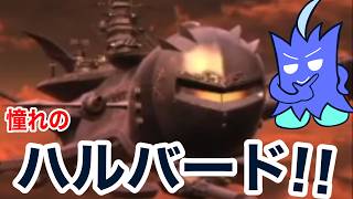 【カービィのエアライダー】大好きなハルバードが出てきたあああああ！！！！！