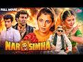 Narsimha 1991 Blockbuster Hindi Action Movie Sunny Deol Urmila Matondkar Dimple Kapadia