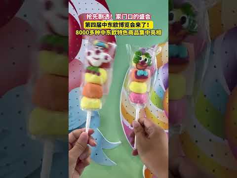 抢先剧透！第四届中东欧博览会来啦（来源：宁波广电集团、宁波发布）#中东欧#外贸#宁波 #大熱門 #熱門