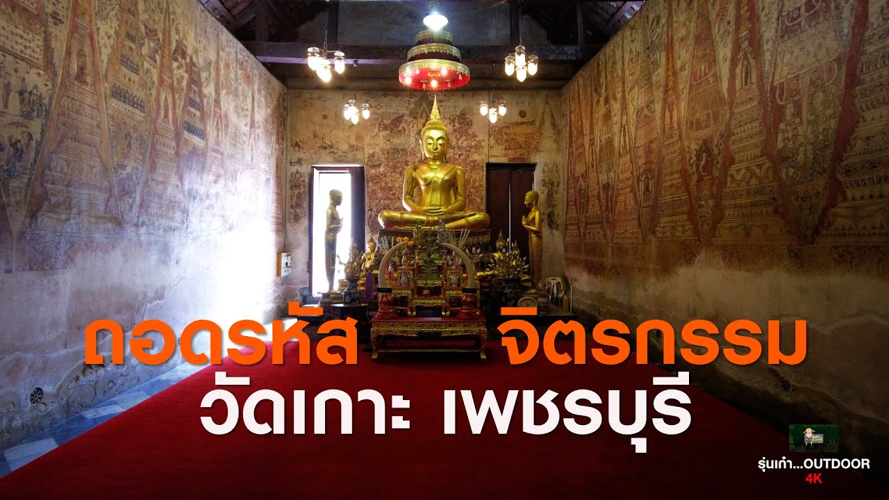 วัดเกาะ