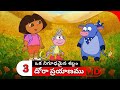 Dora Prayanam Telugu Season 1 Episode 3 Part 3 Dora Bujji