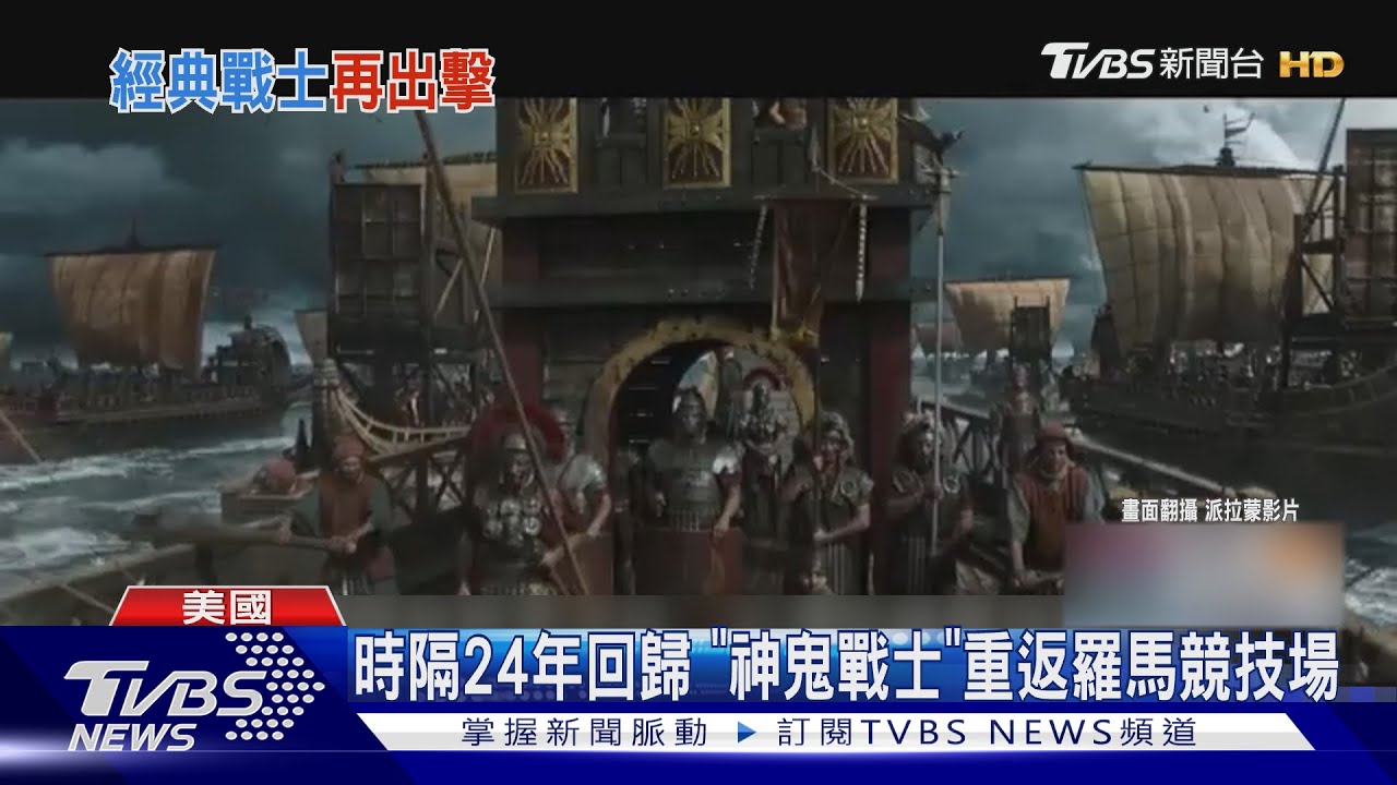 《神鬼戰士》時隔24年回歸!「新主角現身」丹佐華盛頓也參一咖