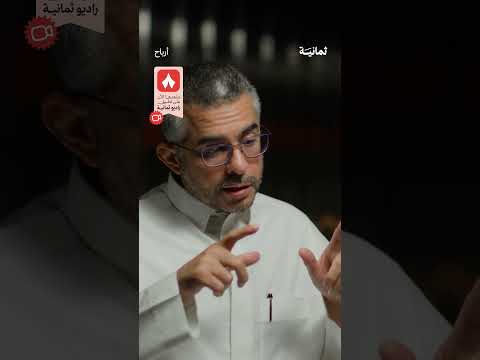 إذاعة ثمانية