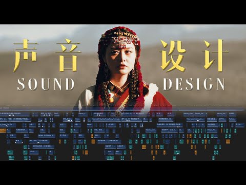 Sound  Design for Cinematic Video------Final Cut Pro X