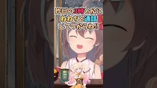 ねねちが構ってくれないとまがまがコラボで言っていたことに対して物申すまつりちゃん #shorts #ホロライブ #切り抜き #vtuber #夏色まつり #桃鈴ねね #ホロ切り抜き