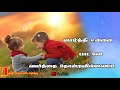 Thenpandi Tamiley Tamil Satuas Video
