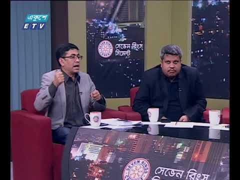 একুশের রাত ৩১ ০১ ২০১৮
