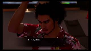 【ネタバレ注意】龍が如く8  #8