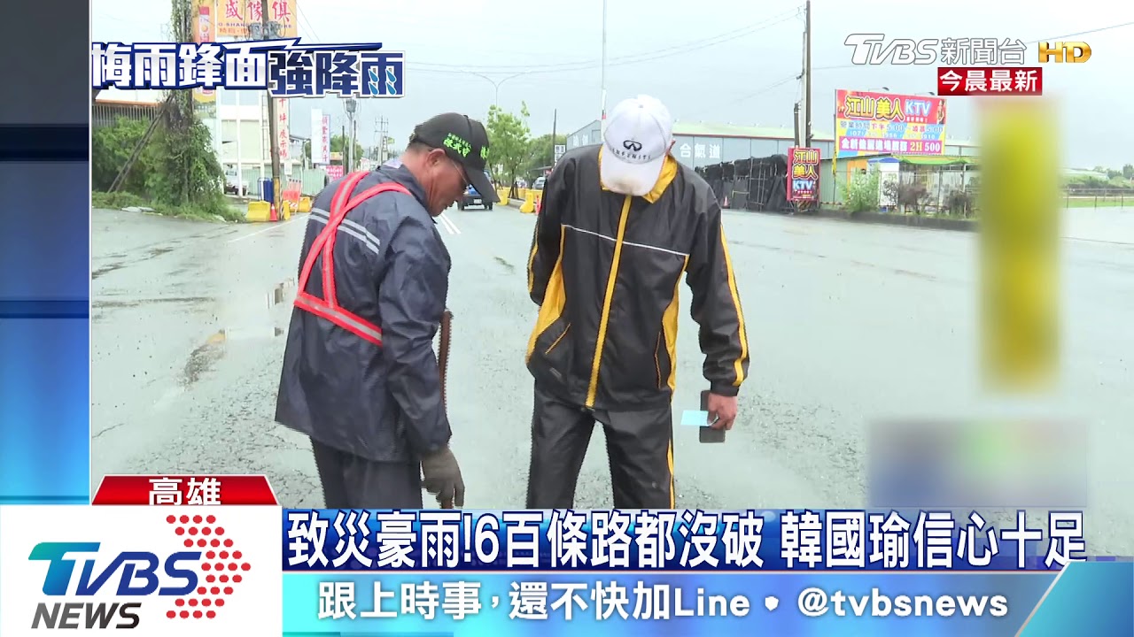 高雄119處淹水 韓國瑜:要將水患連根拔除