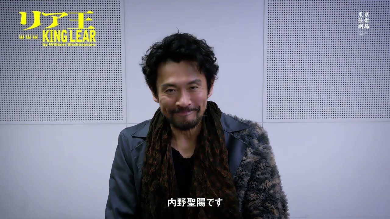 内野聖陽　コメント