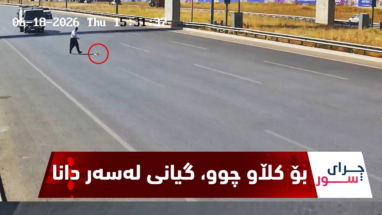ڤیدیۆ | جراي سور 25 7