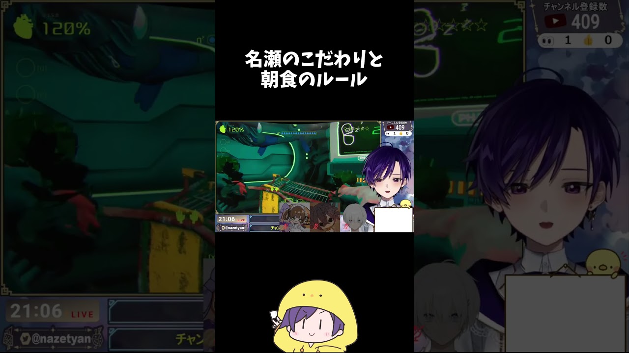 【#murkydivers 】名瀬のこだわりと朝食のルール【#shorts 】
