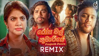 Rosa Mal Kumariye (Remix) - Prageeth Perera (EvO B