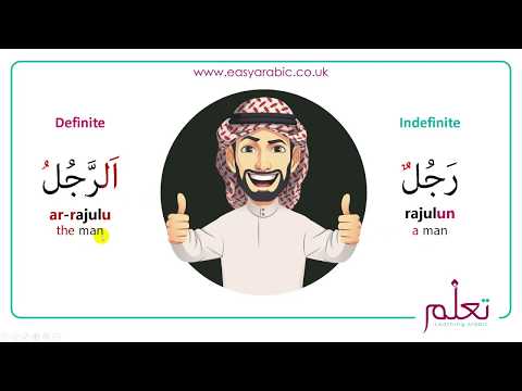 Beginners Arabic - Lesson 11 - Sun  and Moon Letters