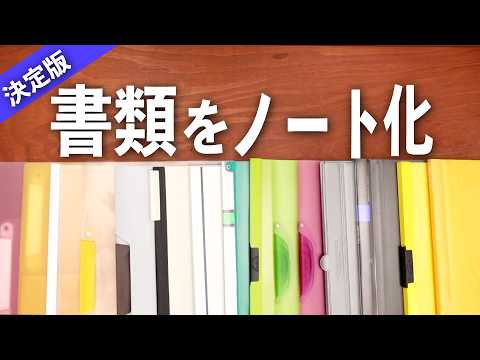 [No Hole Punching Required] [Sequel] File that Holds 60 Sheets of Documents | The Perfect Solutio...