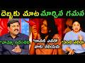 Maha Vamshi Reaction On Prashna Gamana Statement In Investigation Trolls Hashtag Telugu On Gamana