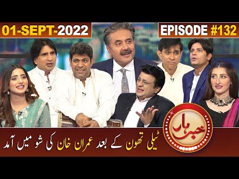 Khabarhar with Aftab Iqbal | 01 September 2022 | Episode 132 | GWAI