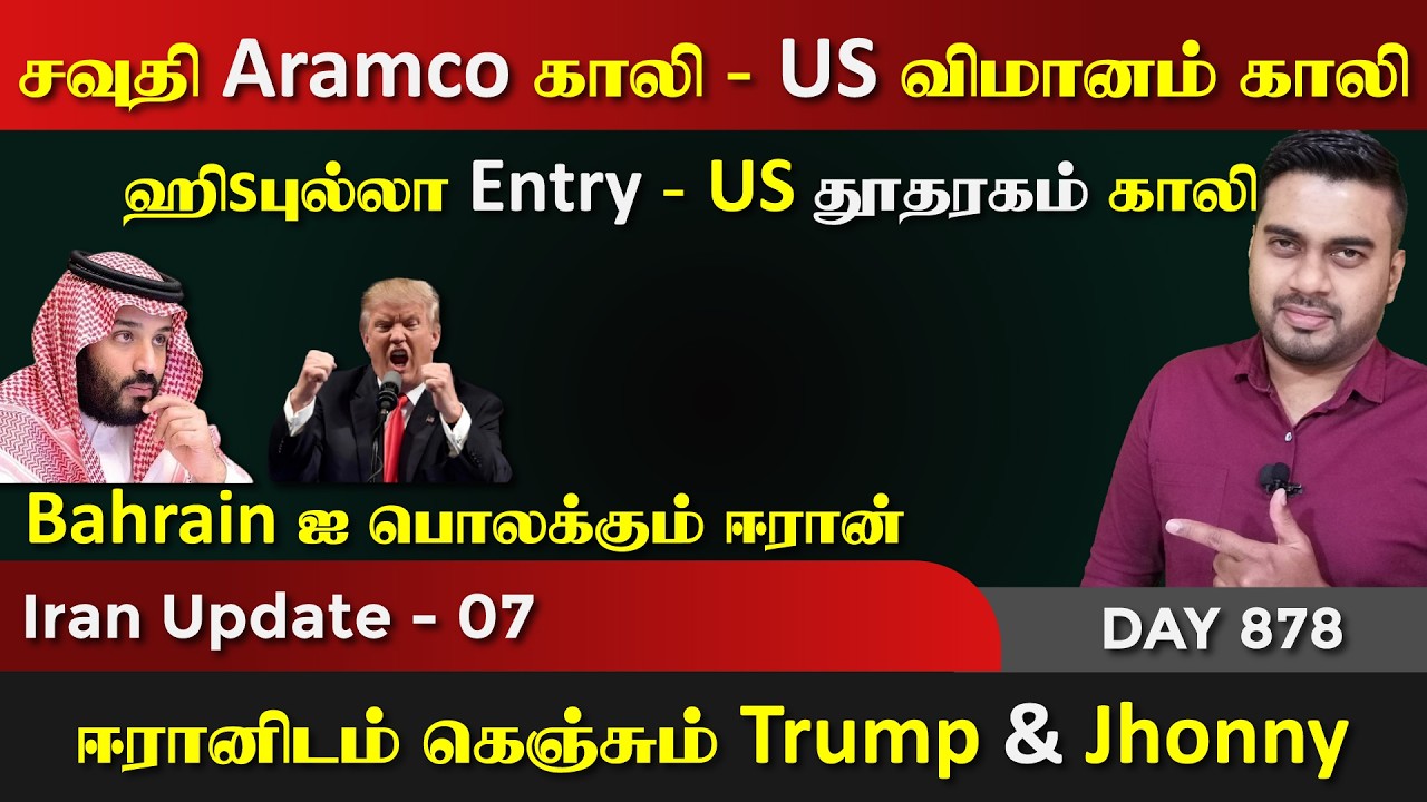 OMG, இது ஈராrனின் ருத்ரrதாண்டவம் | IU - 07 | Inside