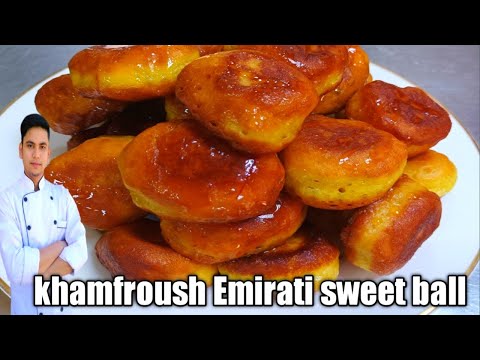 khamfroush / Emirati crispy sweet ball / Arabic dessert recipe/