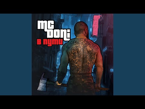 Video thumbnail for Полегче (Easy)