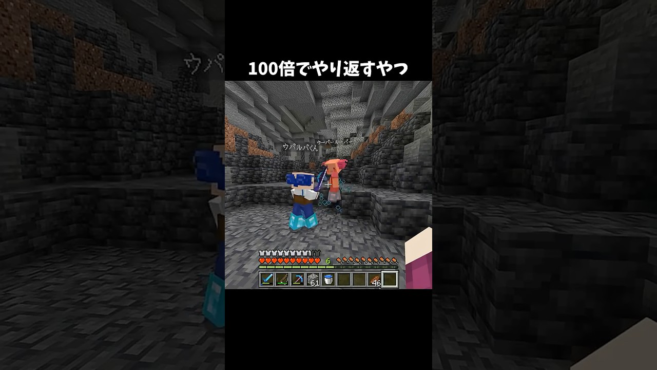 100倍でやり返すやつ87 #minecraft