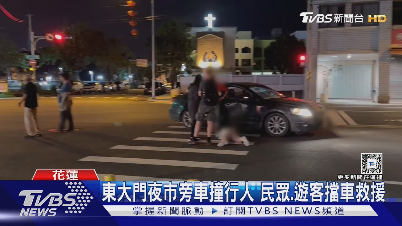 東大門夜市旁車撞行人　民眾、遊客擋車救援