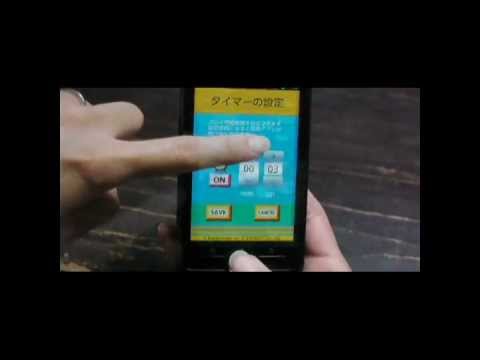 Secure Kids Lock Video