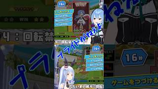 すいちゃんに1勝もできずにプライドを捨てたぺこら