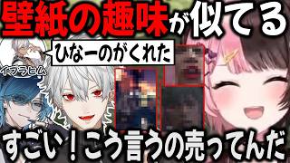 【複数視点】師弟壁紙をもらって喜ぶ葛葉水上＆特殊な壁紙が好きなリモ先と葛葉とひなーの【切り抜き/GTA/NEWTOWN】