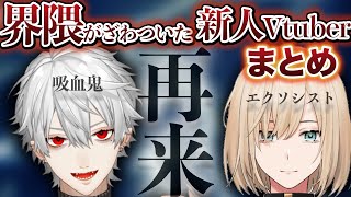 【再来】急遽参戦になったキルシュトルテと師匠葛葉の2度目の絡みまとめpart1【葛葉/キルシュトルテ/Apex/にじさんじ/Vtuber/切り抜き】