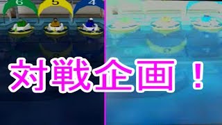 【PS2 モンキーターンV】対戦企画！　(VS井出さん)