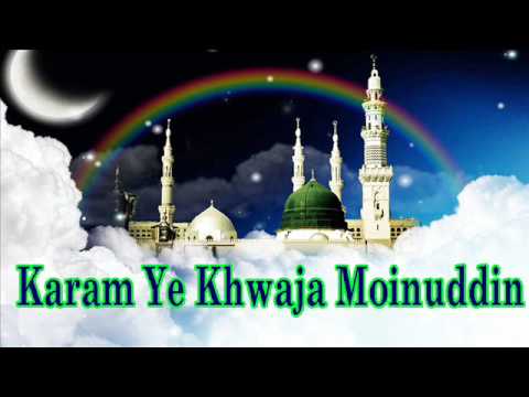 करम ये ख्वाजा मोइनुद्दीन__Karam Ye Khwaja Moinuddin || Qawwali 2017 || Sonic Qawwali