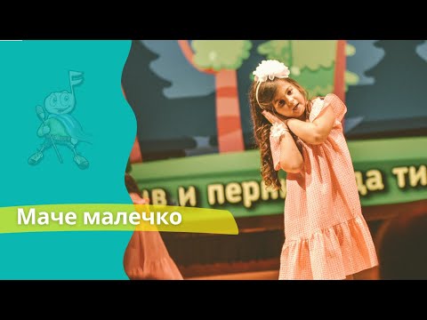 Potocinja 2022 - MACE MALECKO - Nika Stoilkovska - ( Video )